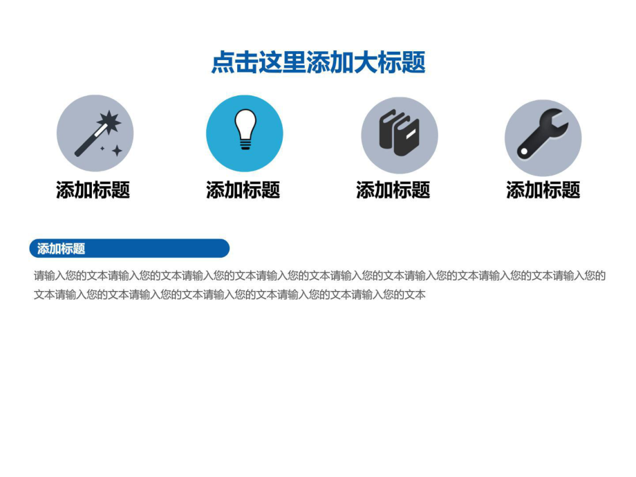 高端大氣扁平化模板電腦收集技能培訓技巧黌舍模板 計算機技術(shù)培訓