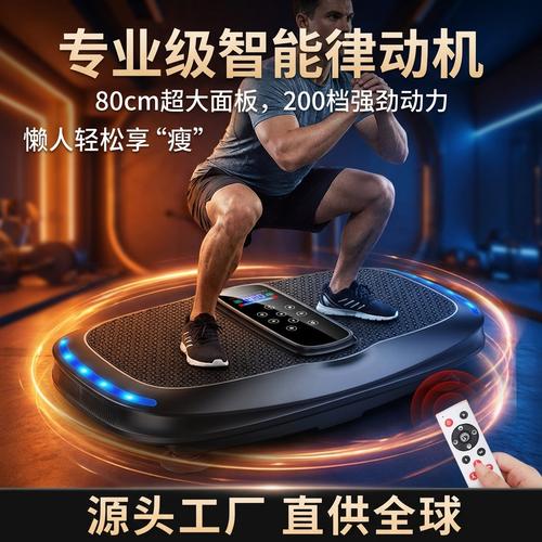 甩脂機(jī)全身震動(dòng)抖抖機(jī)減肥儀器材爆脂全身動(dòng)大腿贅肉運(yùn)動(dòng)健身器材